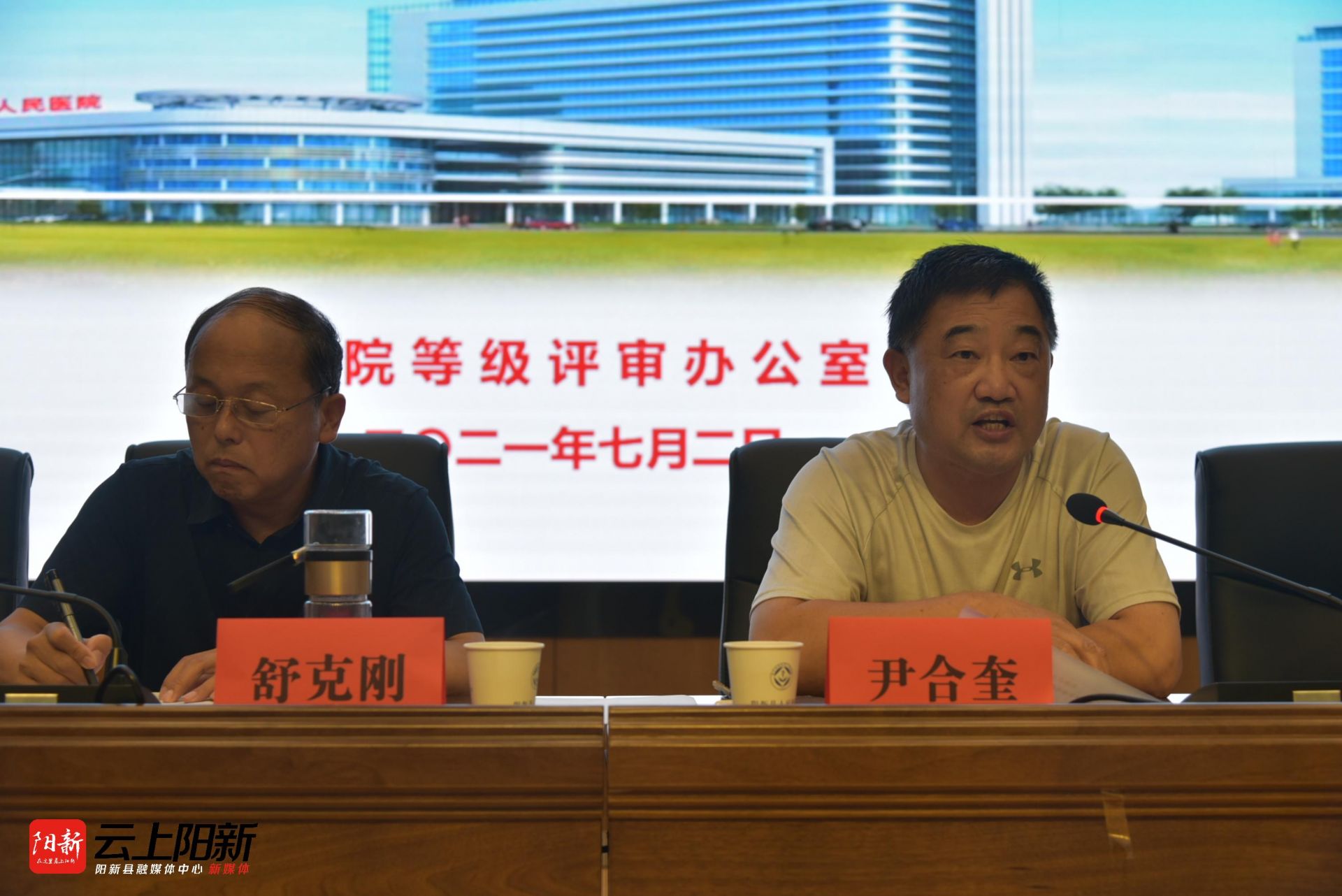 县人民医院举办医院等级评审基线调查反馈会