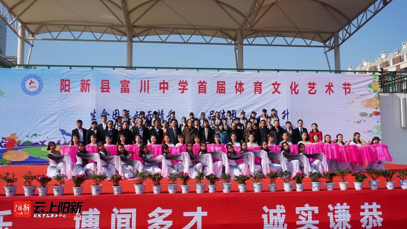 阳新县富川中学文化立校精细管理创建品牌学校