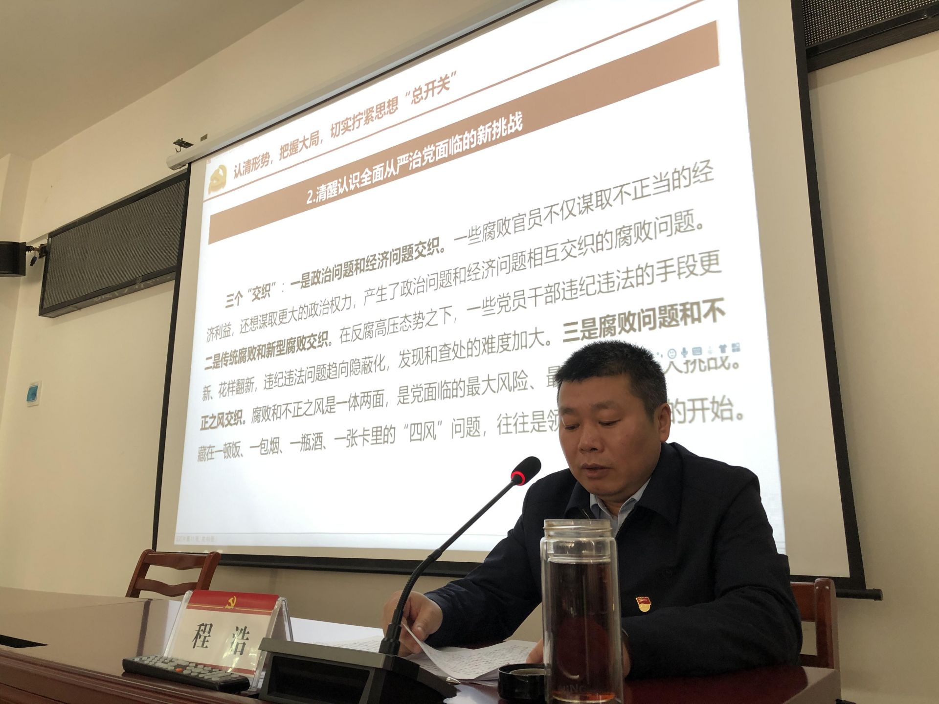 程浩为秋季科级干部党史学习教育专题进修班作专题报告_云上阳新
