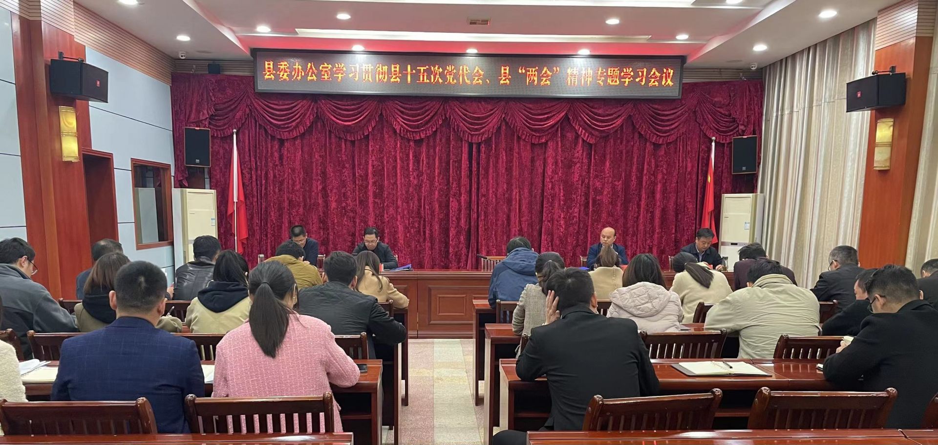 县委办传达学习县十五次党代会县两会精神