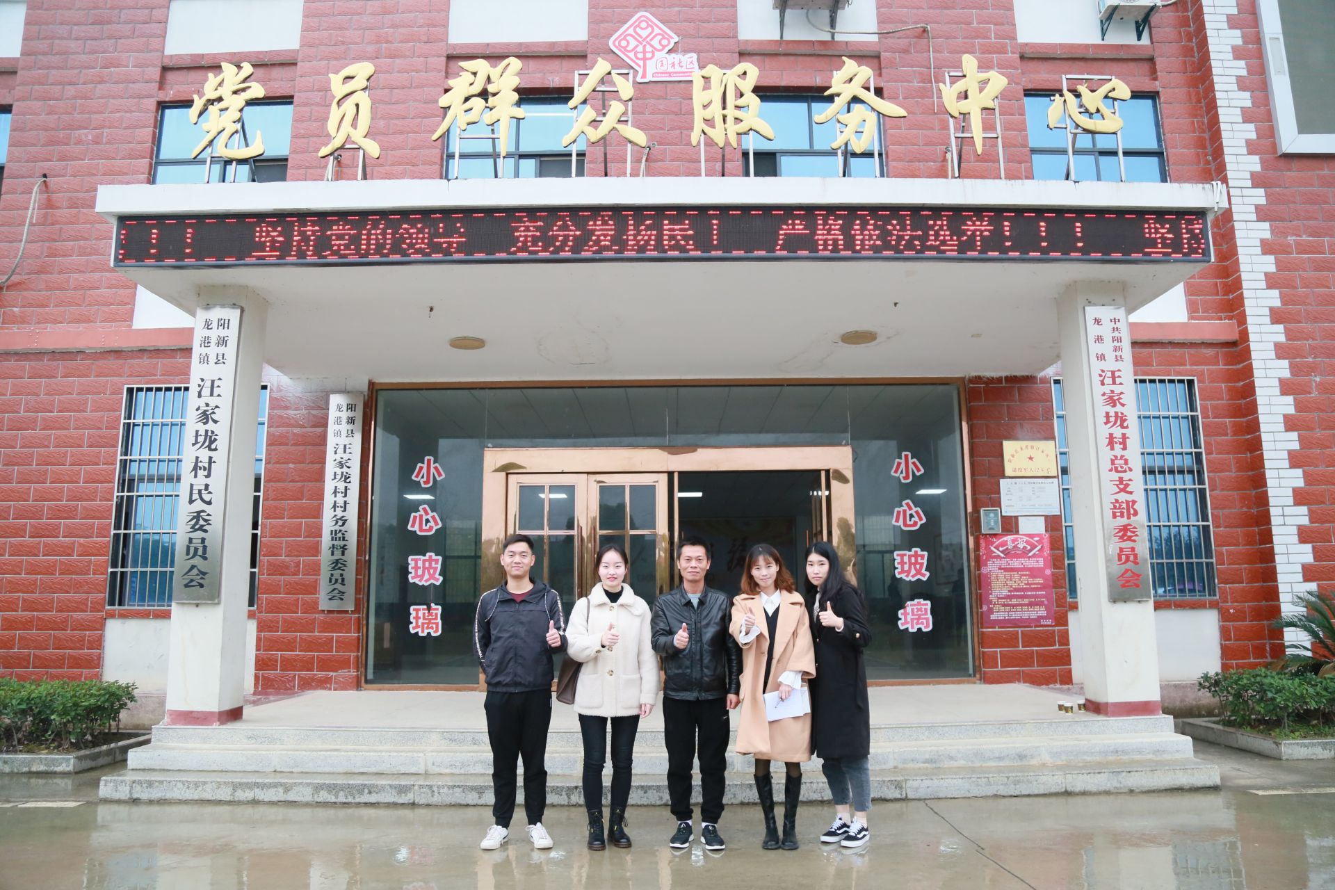 华中师范大学学子到龙港镇汪家垅村开展乡村振兴调研_云上阳新