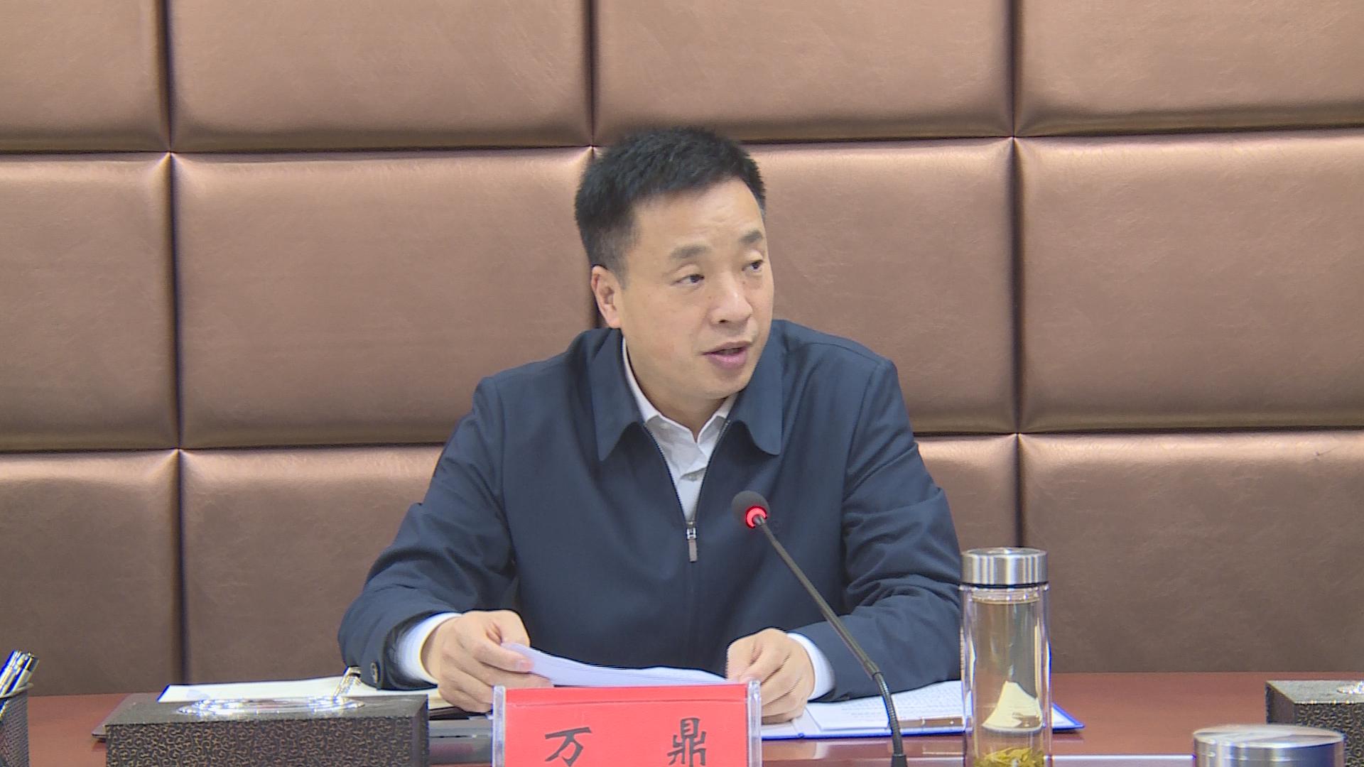 万鼎主持召开十五届县委常委会第5次会议