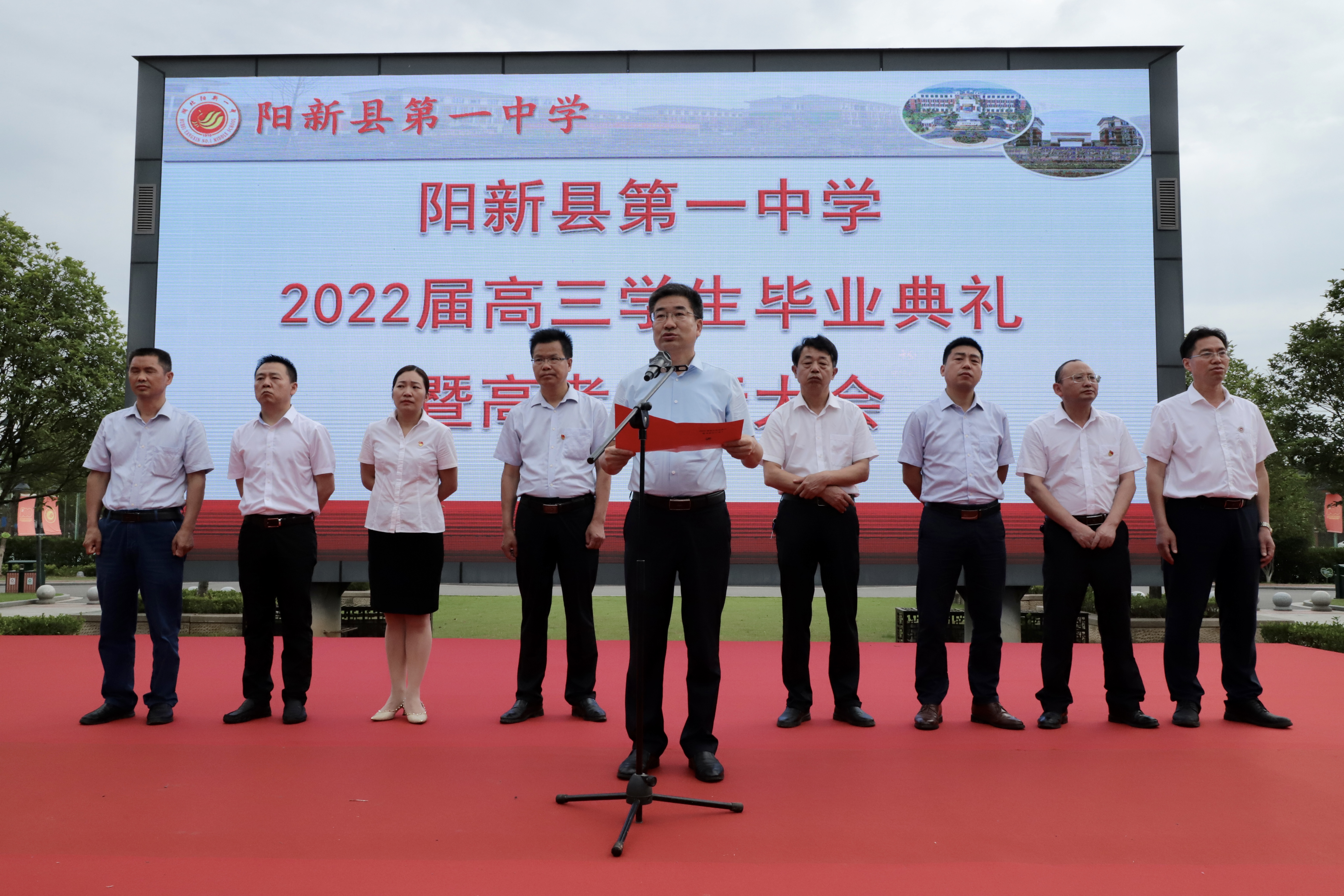 阳新一中举行高三学生毕业典礼暨高考壮行大会