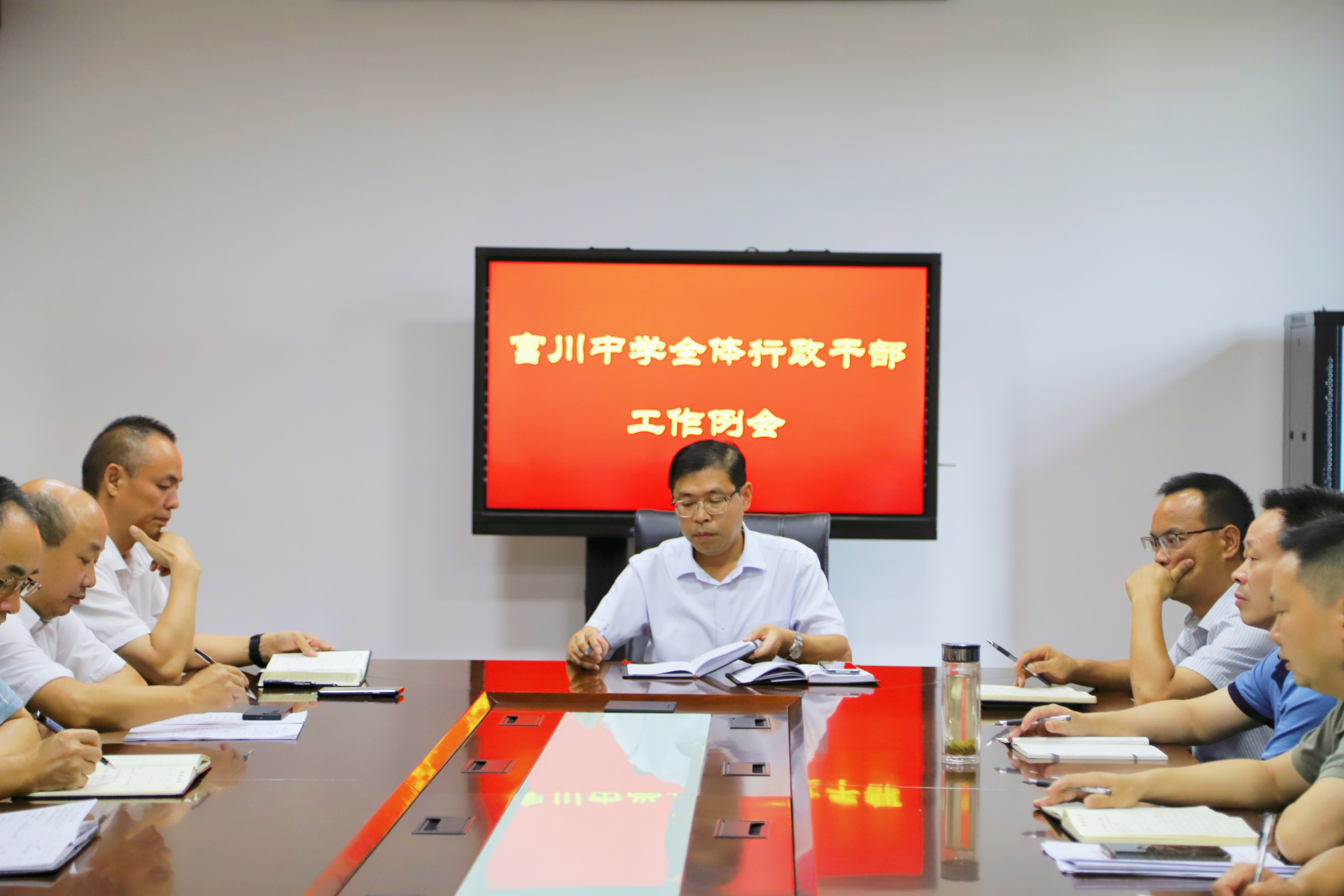 富川中学召开2022年秋季学期开学前重点工作部署暨文明校园创建工作