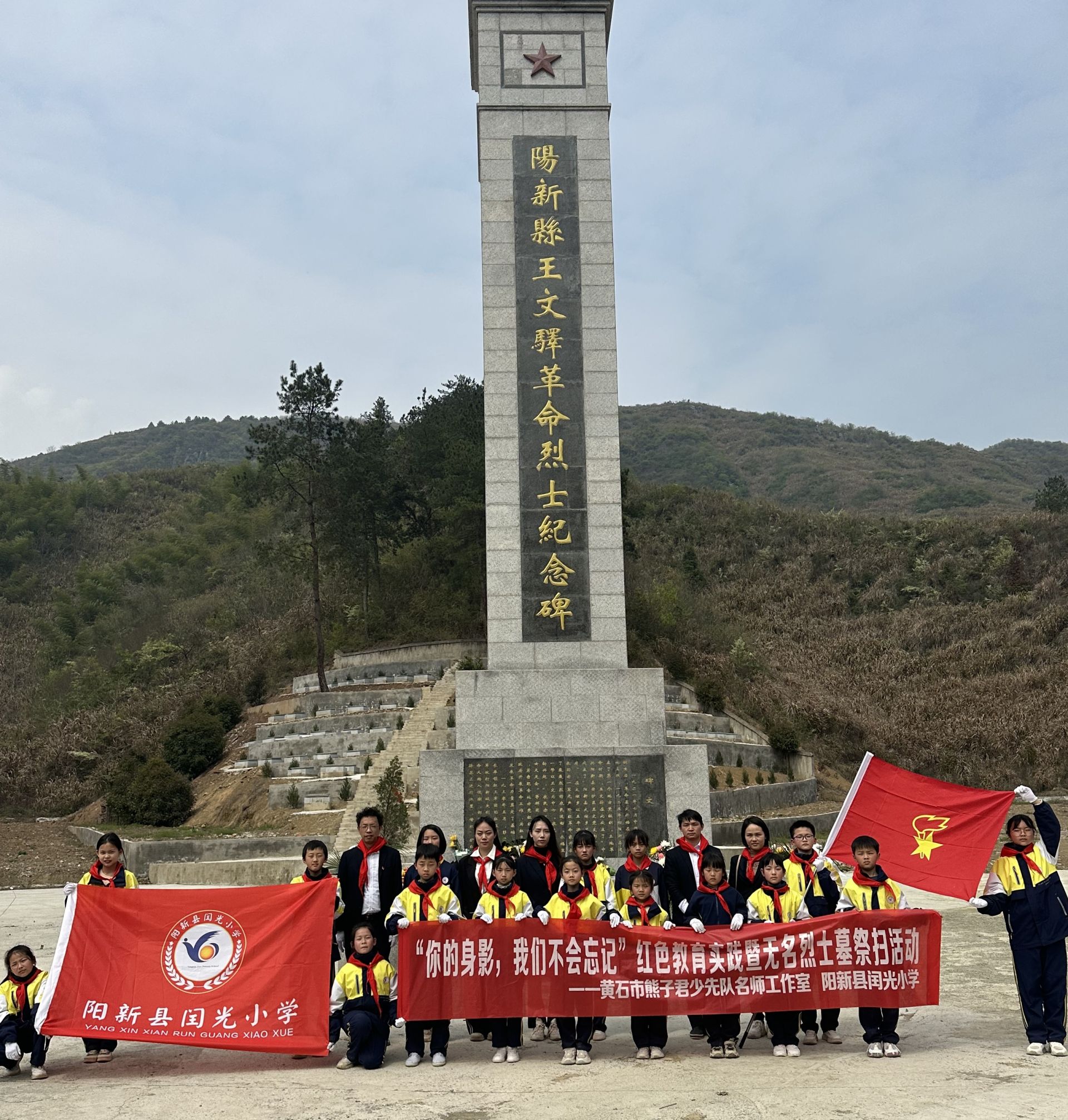 阳新烈士陵园烈士名单图片