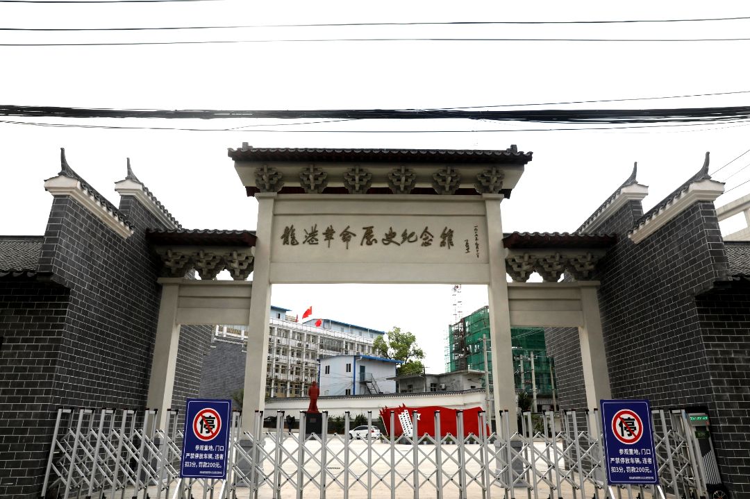 龙港纪念馆.JPG