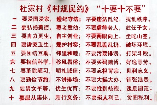 旧县镇:村规民约"约"出美丽新茶乡