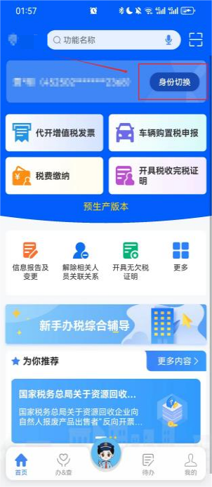 /Users/wangting/Library/Containers/com.kingsoft.wpsoffice.mac/Data/tmp/photoeditapp/20240720093849/temp.pngtemp