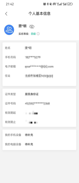 /Users/wangting/Library/Containers/com.kingsoft.wpsoffice.mac/Data/tmp/photoeditapp/20240720093124/temp.pngtemp