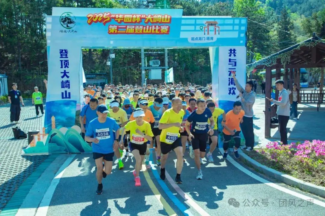 大崎山登山比赛.jpg