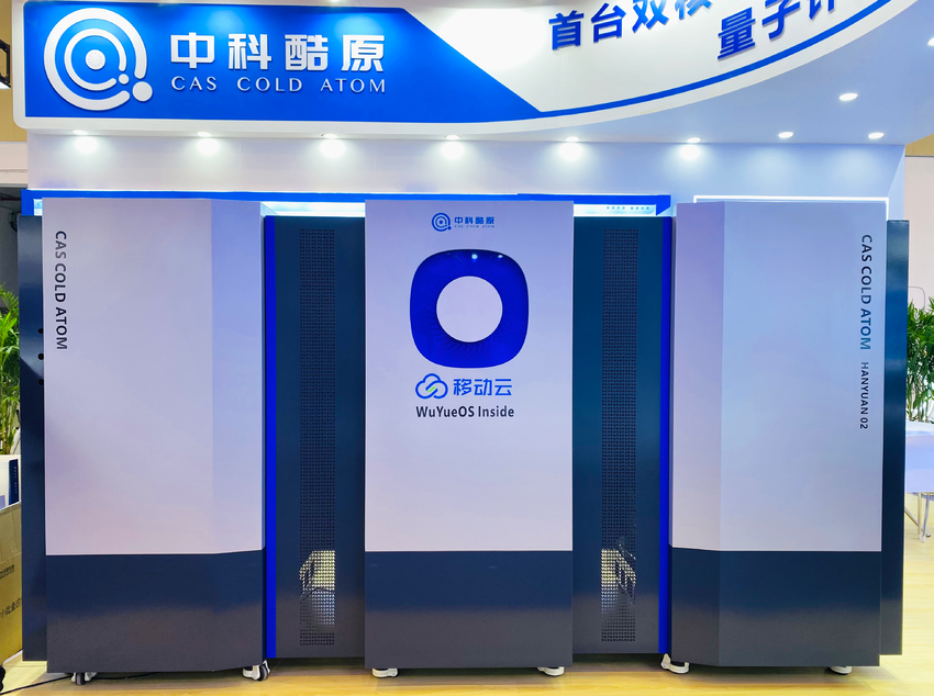 图为汉原2号原子量子计算机。（湖北日报全媒记者 李源 摄）