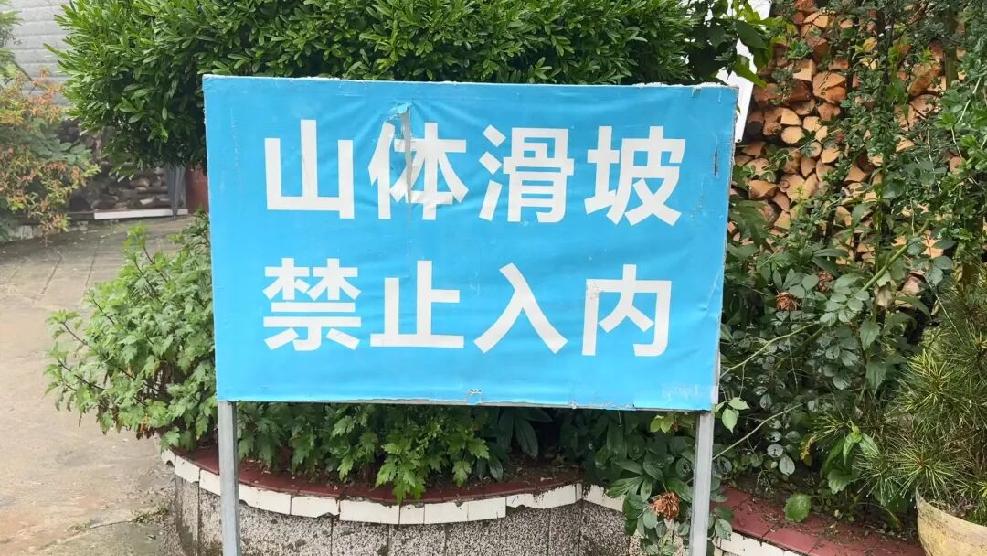 查章维【修正】檀林镇成功避险一起地质灾害+案例被全省推广.mp4_snapshot_01.54.000.jpg