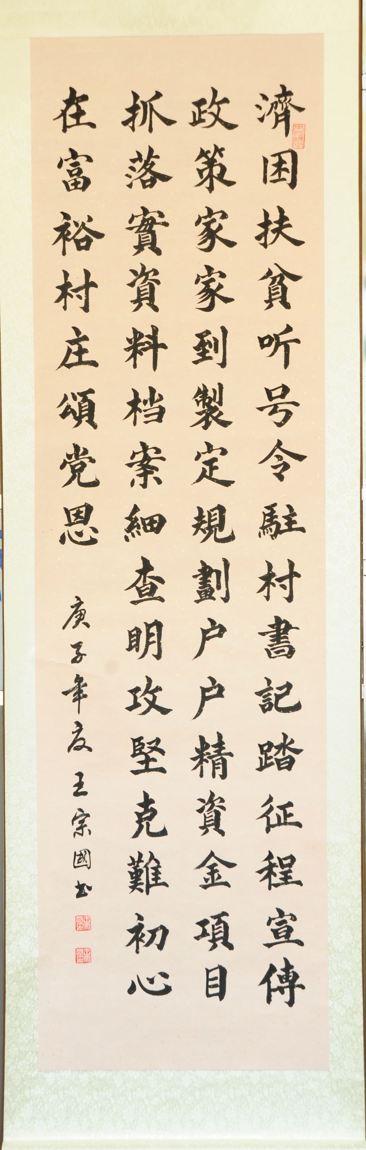 昭君故里同奔小康书法作品欣赏