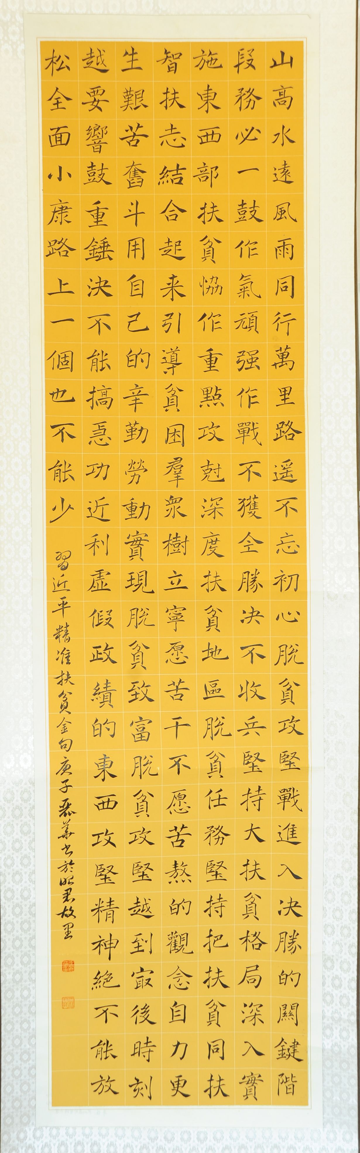 昭君故里同奔小康书法作品欣赏