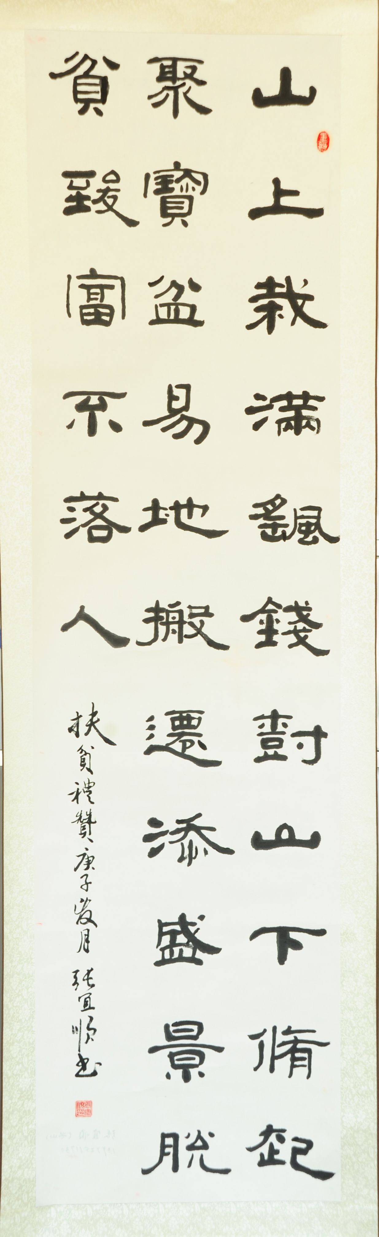 昭君故里同奔小康书法作品欣赏