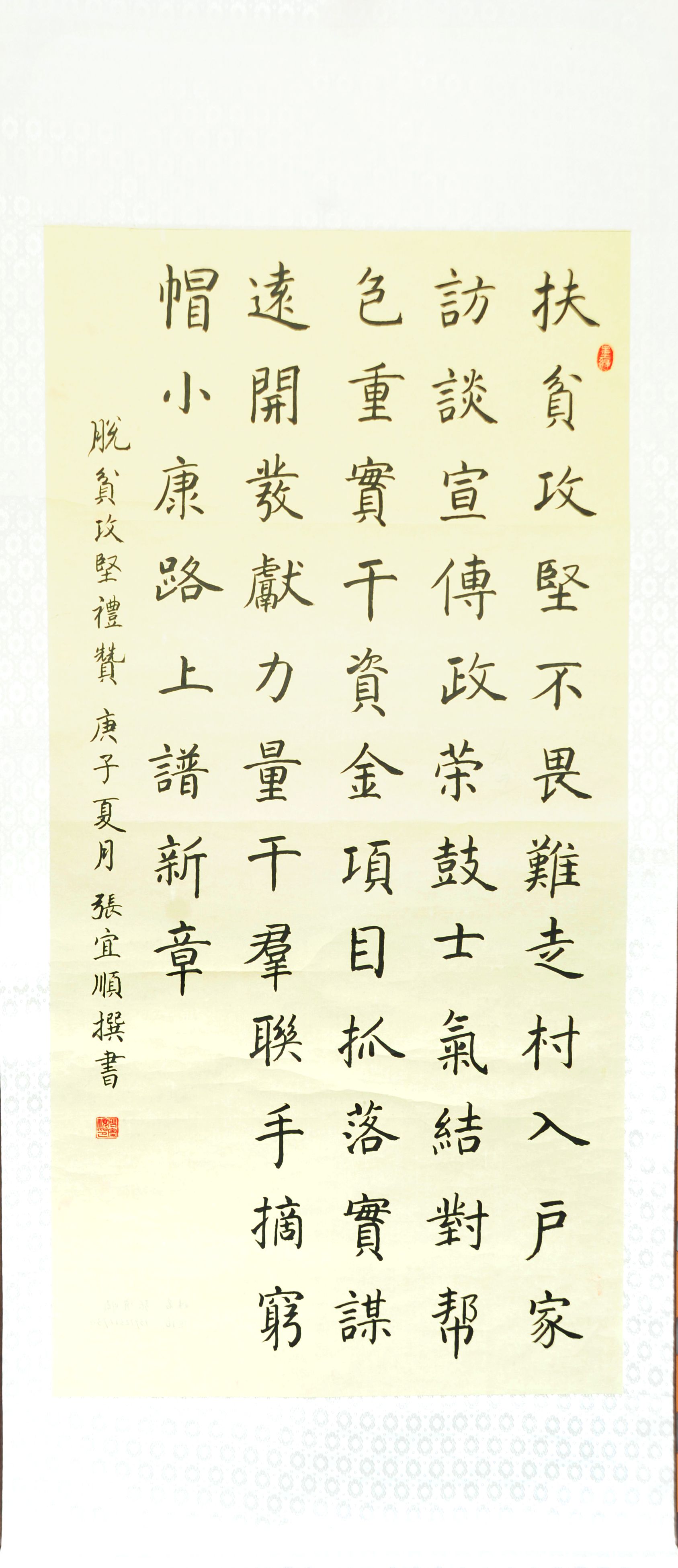 昭君故里同奔小康书法作品欣赏