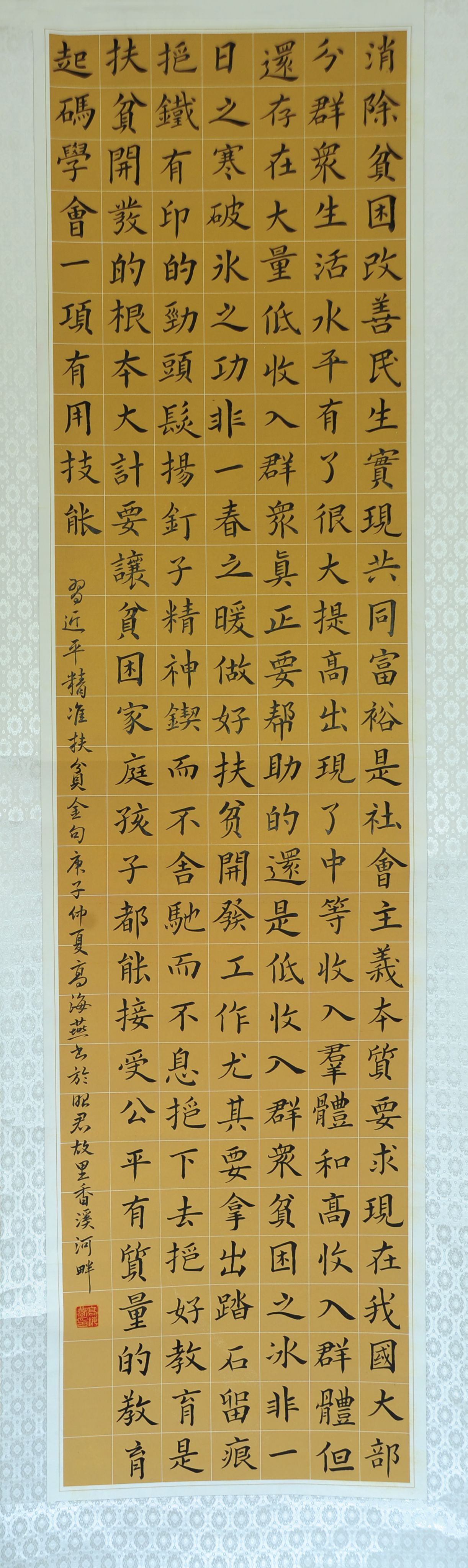 昭君故里同奔小康书法作品欣赏