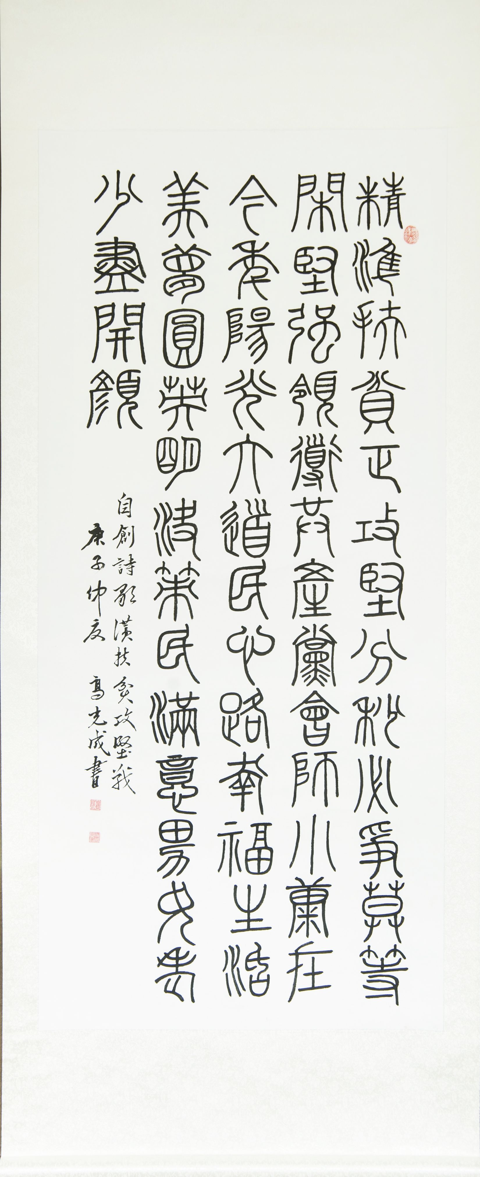 昭君故里同奔小康书法作品欣赏