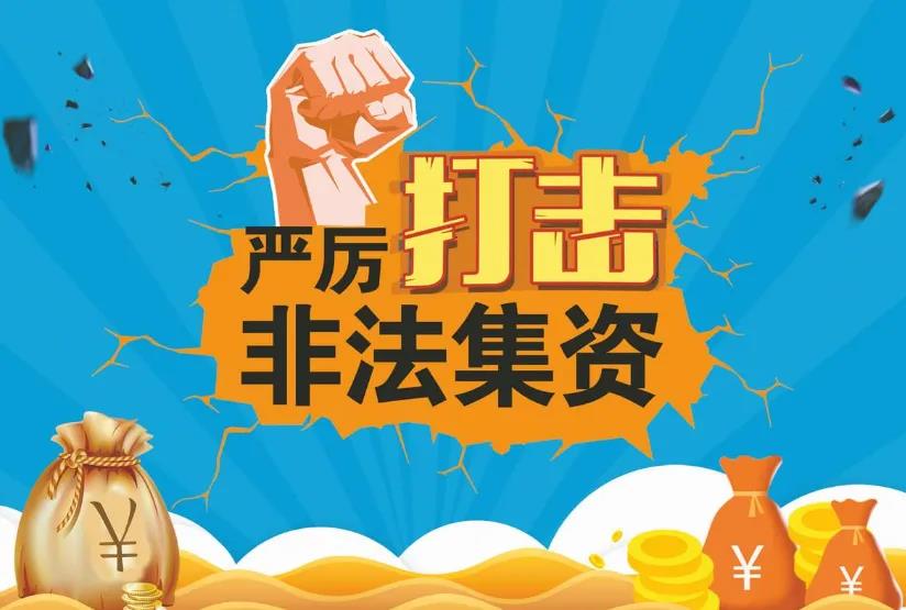 2021年宜昌市防范非法集资宣传月启动仪式倒计时3天啦