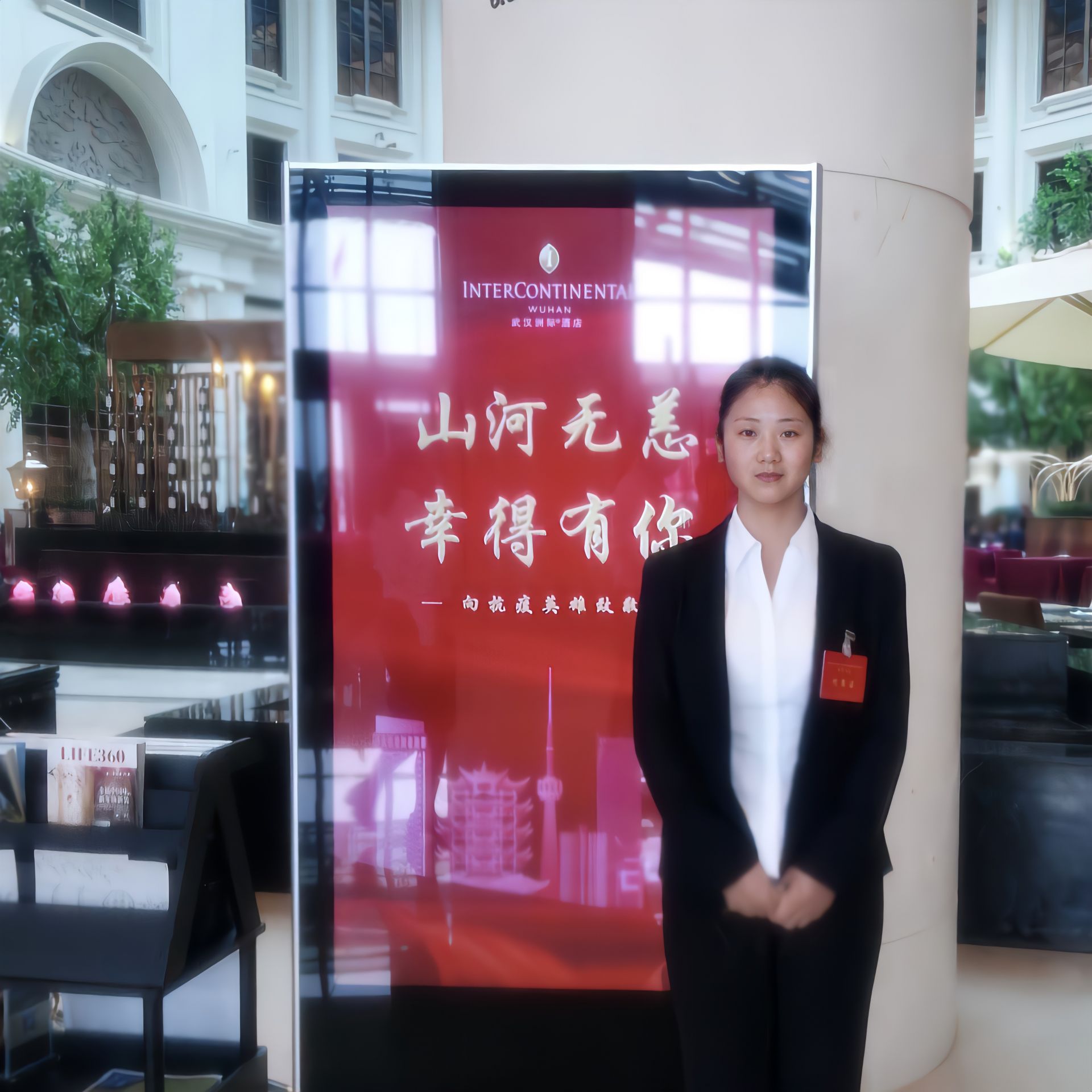 兴山群星汇甘芳