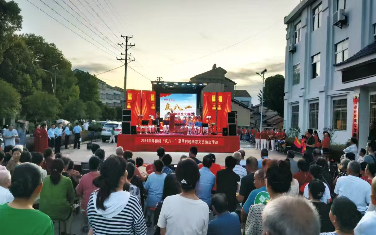 京山市孙桥镇开展庆"八一"夏季村晚纳凉文艺演出