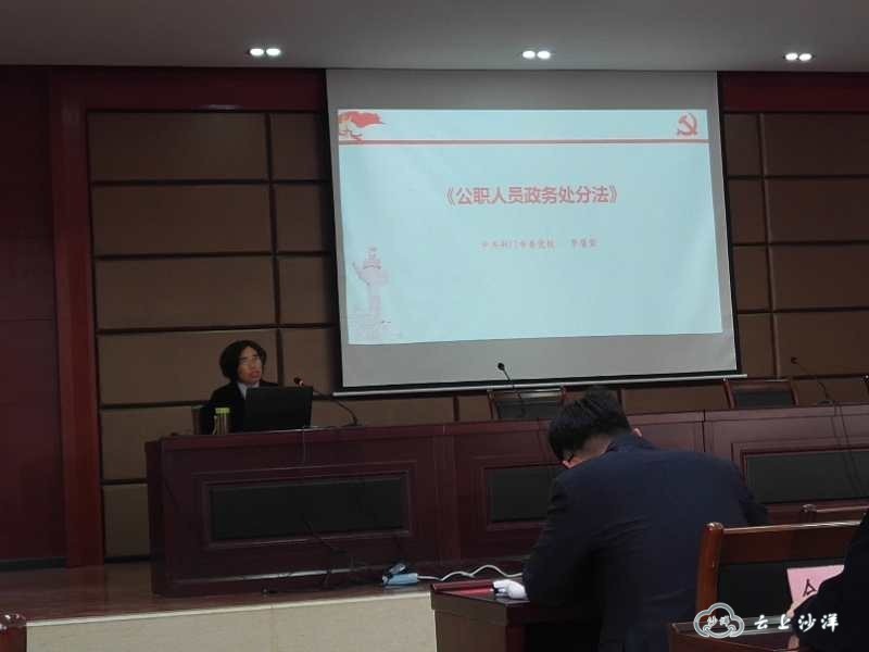 湖北沙洋:《政务处分法》进党校课堂