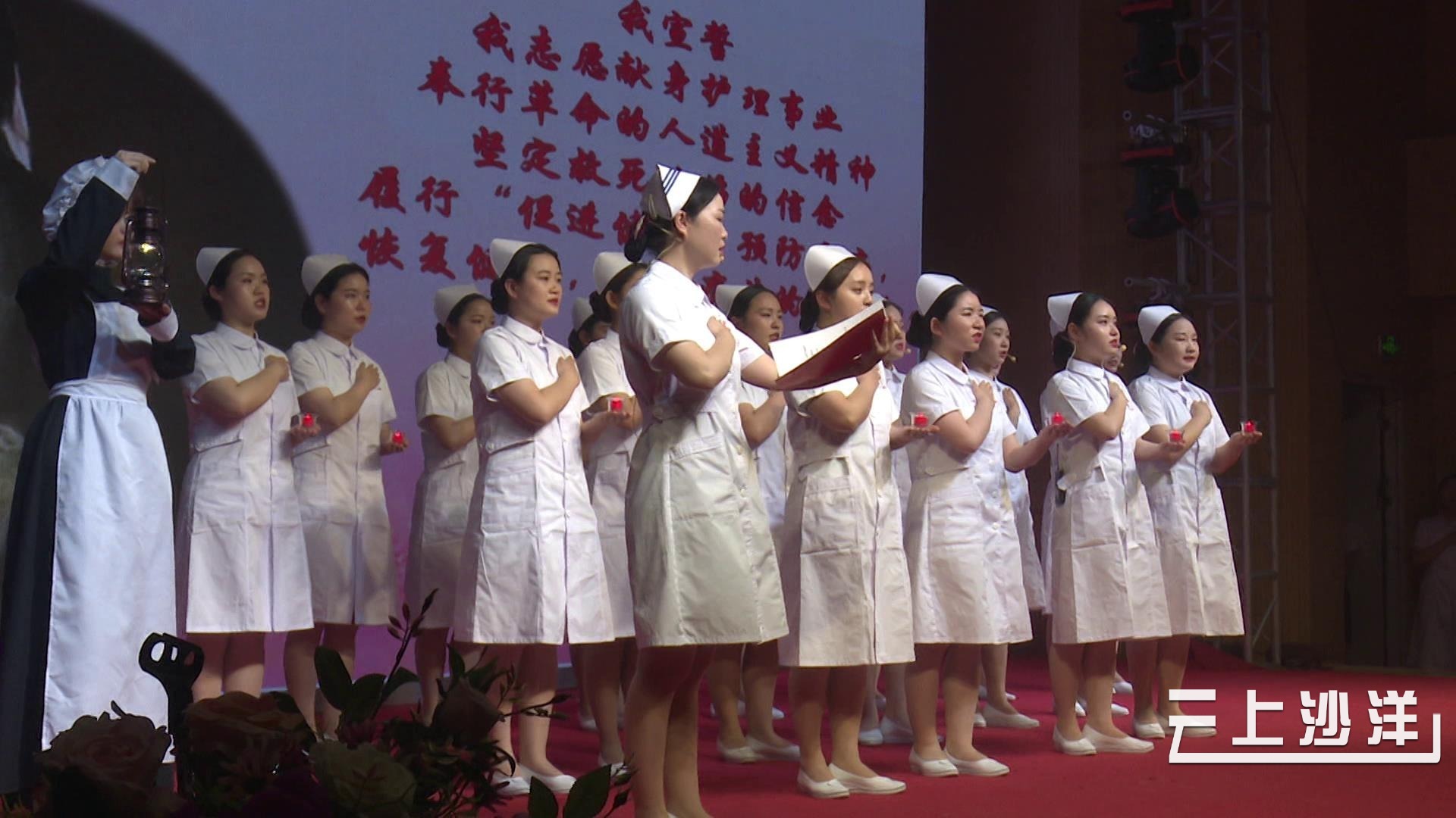 沙洋县人民医院庆祝5.12国际护士节