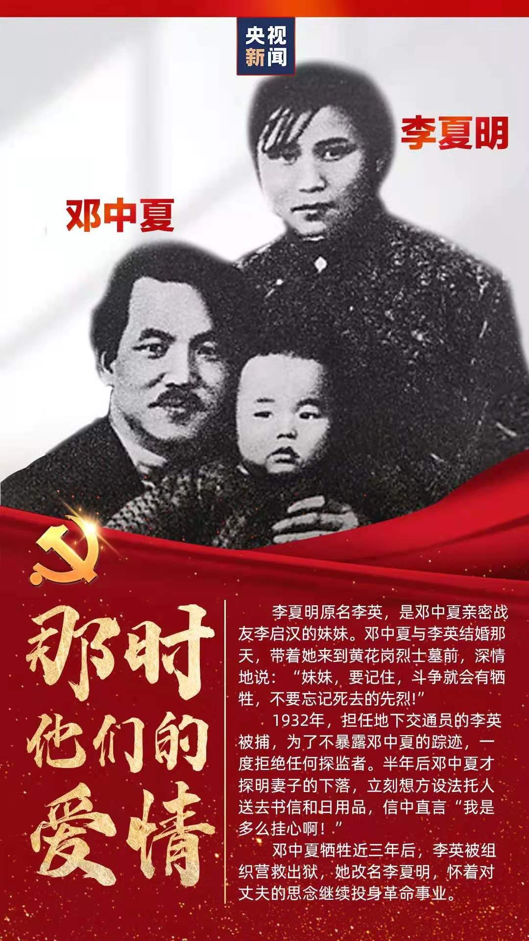 1925年李启汉把母亲和妹妹李英接到了广州一家人和邓中夏住在一个大院