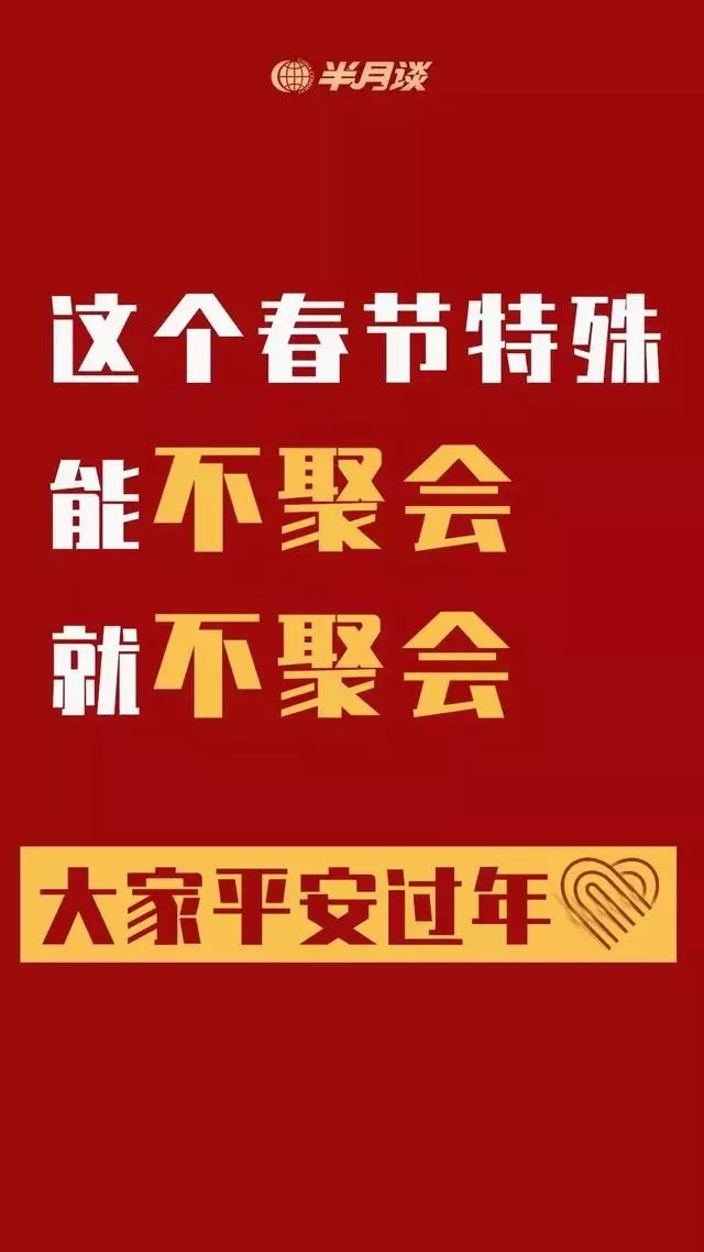 紧急扩散取消聚会广东发现13起家庭聚集性疫情