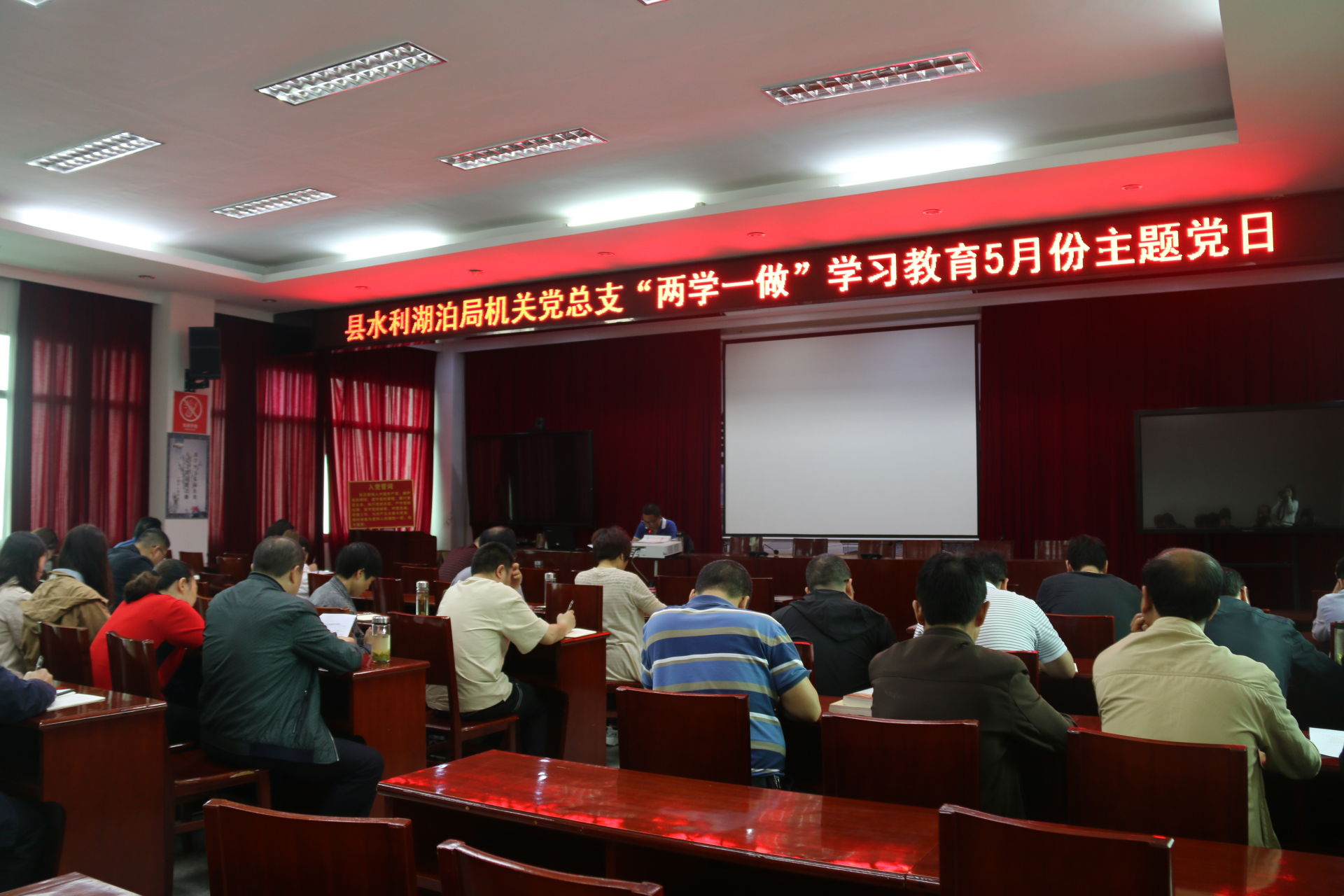 秭归县水利和湖泊局学习中国精神牢记初心使命