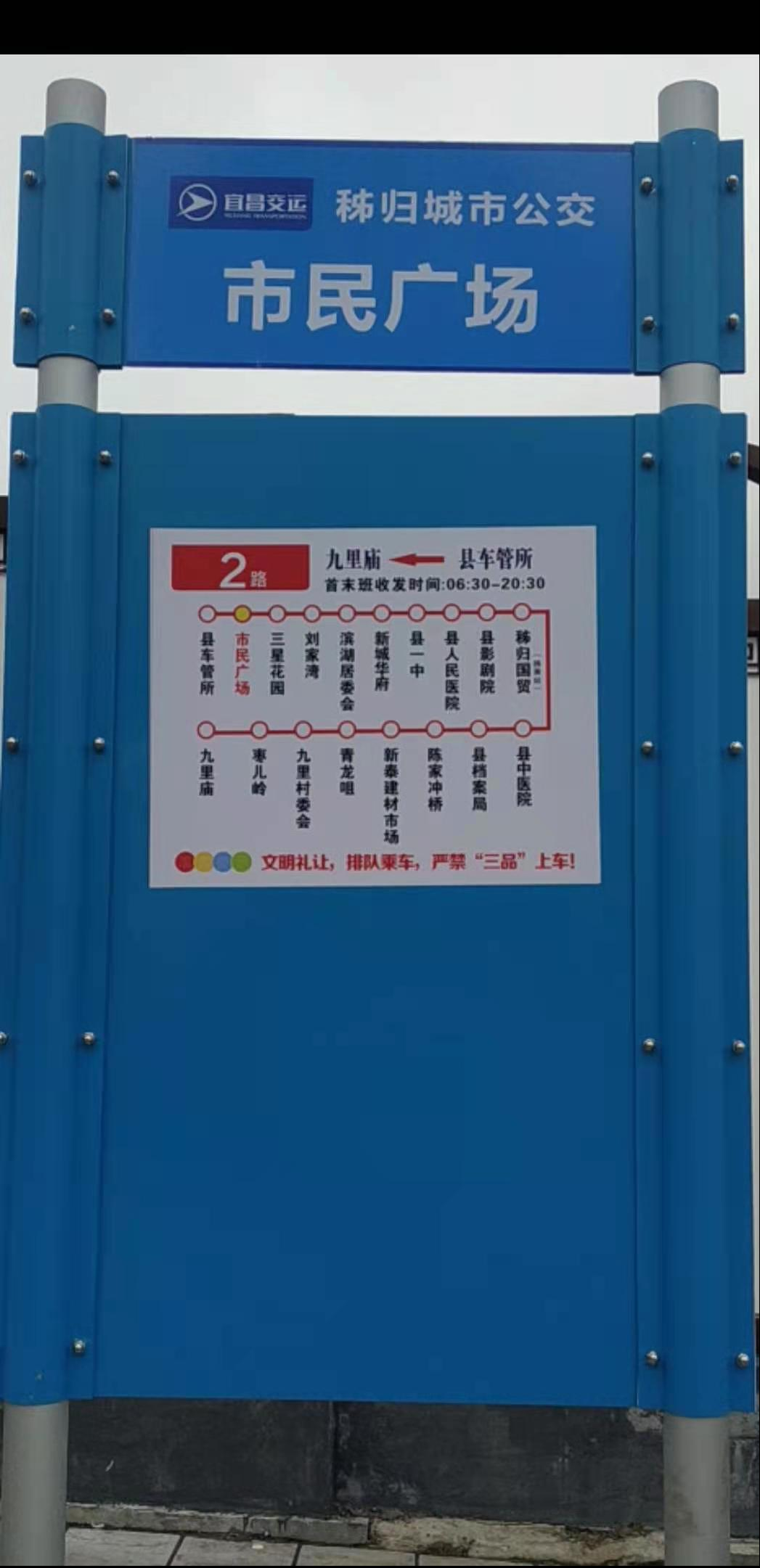 为民服务无小事公交站牌换新颜