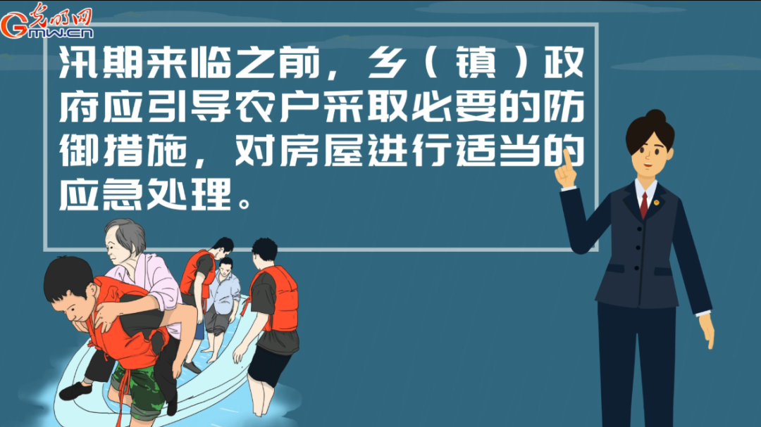 防汛救灾在行动丨【动画】叮~请收下这份乡村防汛指南!