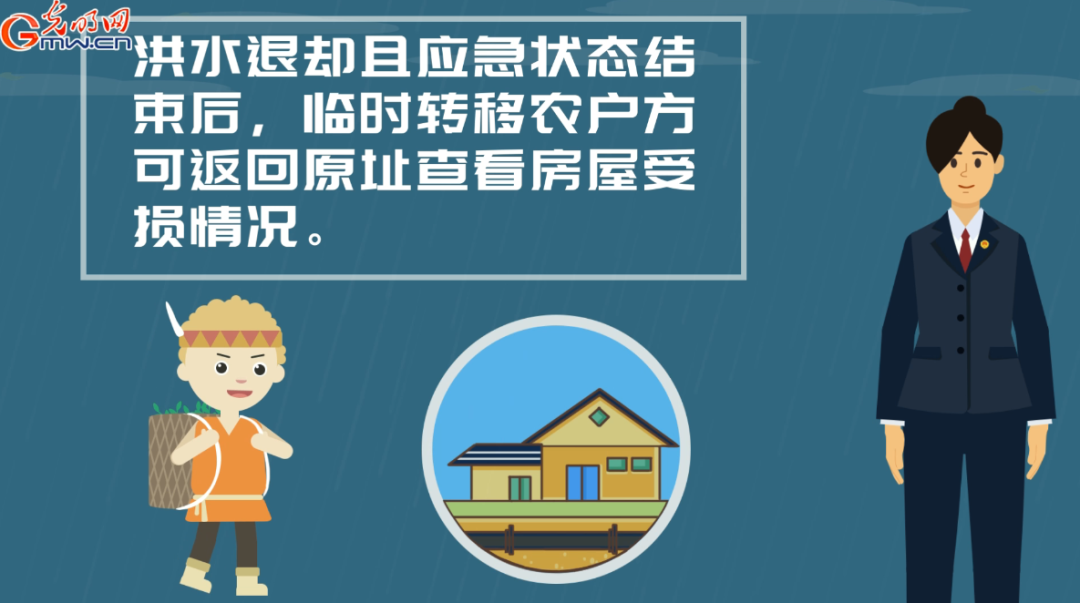 防汛救灾在行动丨【动画】叮~请收下这份乡村防汛指南!