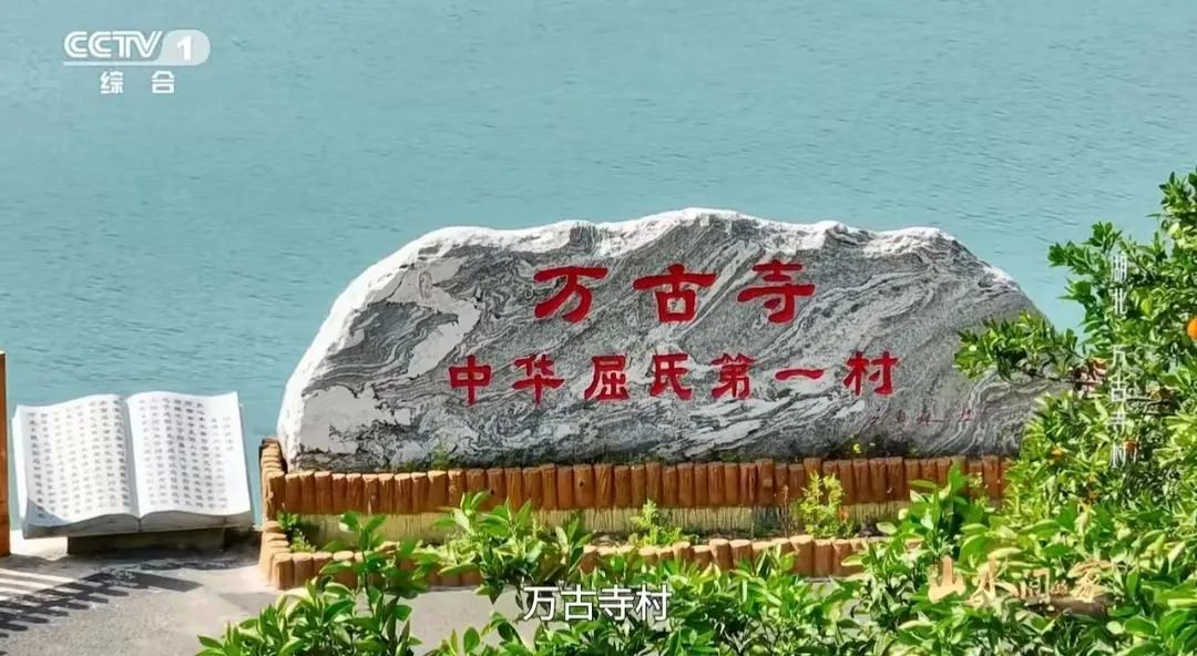 CCTV-1《山水间的家》 (2).jpg