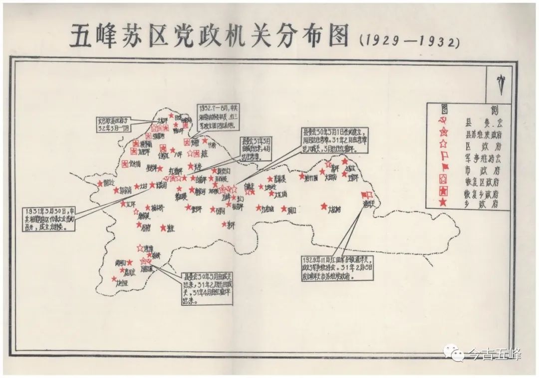 湘鄂西革命根据地略图1931年2月14日,红六军为帮助五峰苏区发展党的