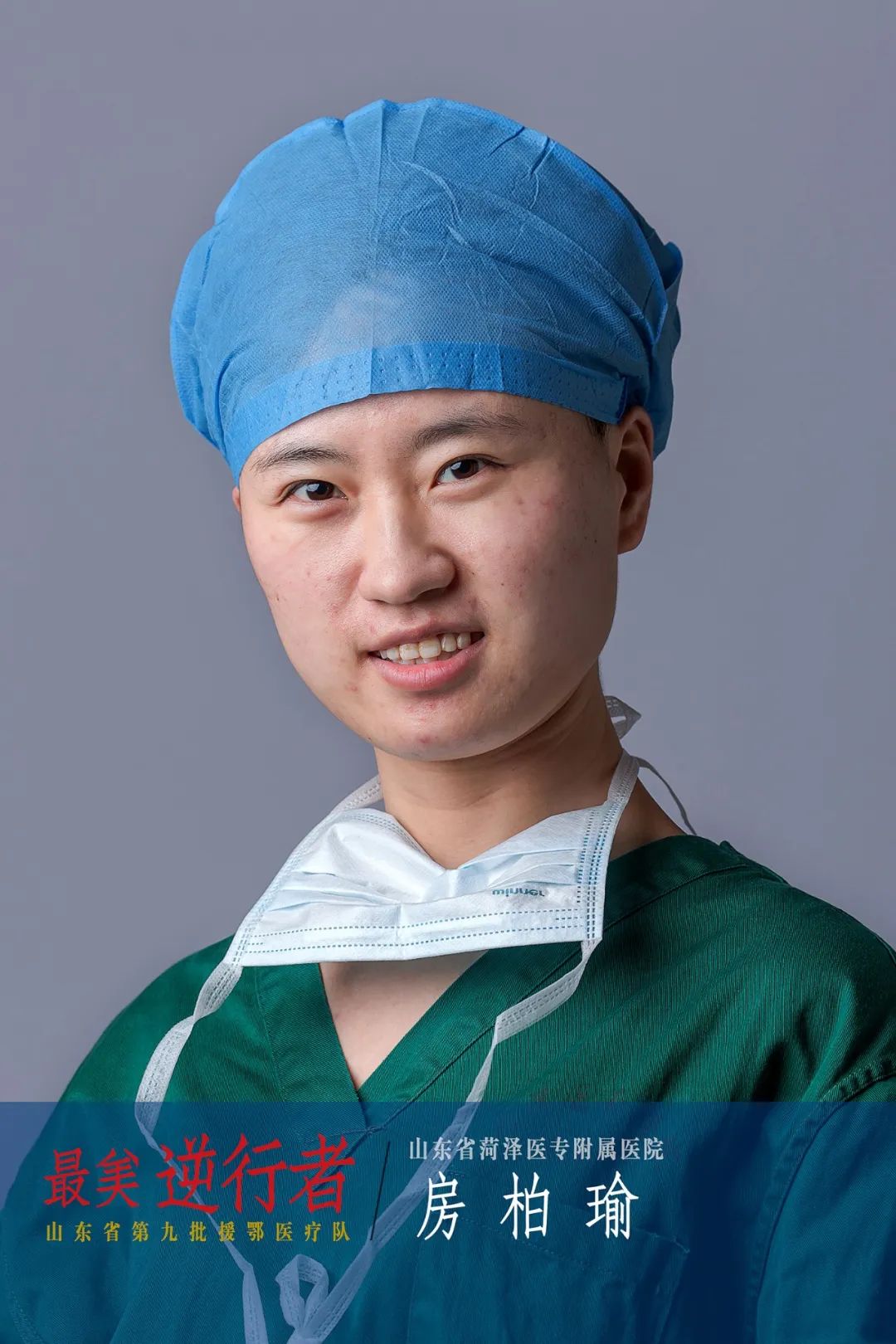 英雄风采抗疫英雄谱上