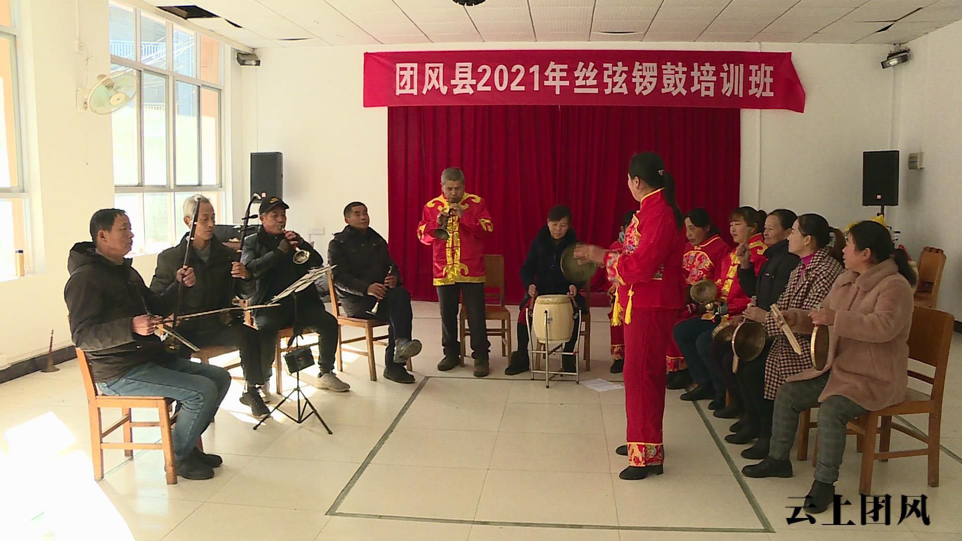 团风丝弦锣鼓培训班开班深山里奏响华美乐章
