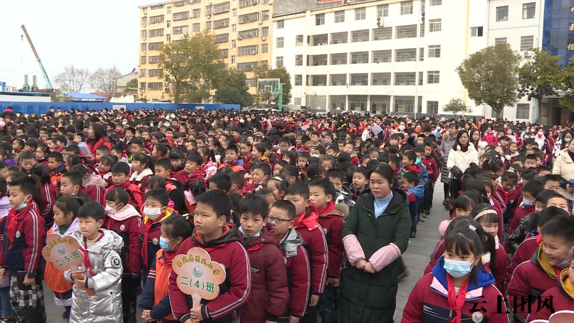 团风县团风小学举行2022年春一起向未来开学典礼