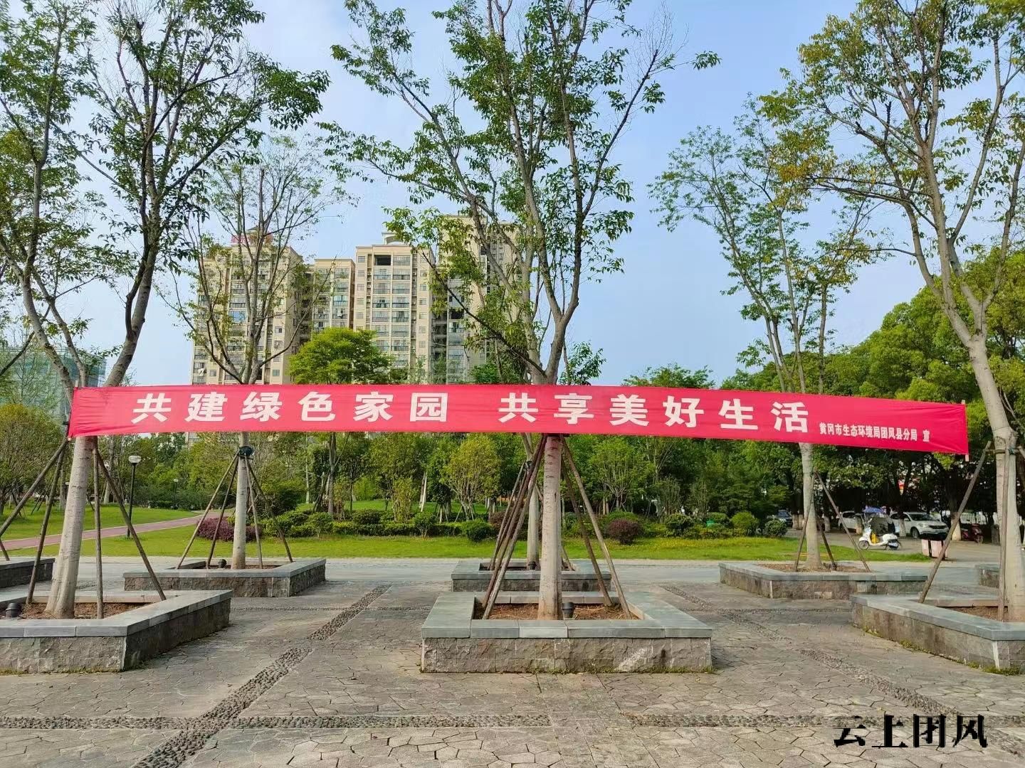 团风县开展65世界环境日主题宣传活动