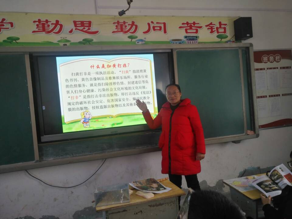 薛坪中学开展"扫黄打非"系列宣教活动 _云上南漳