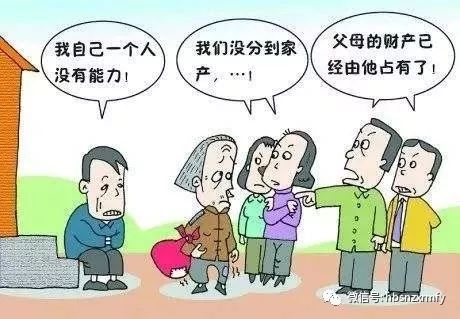 认为没有"一碗水端平",他们拒绝赡养父母,最终.