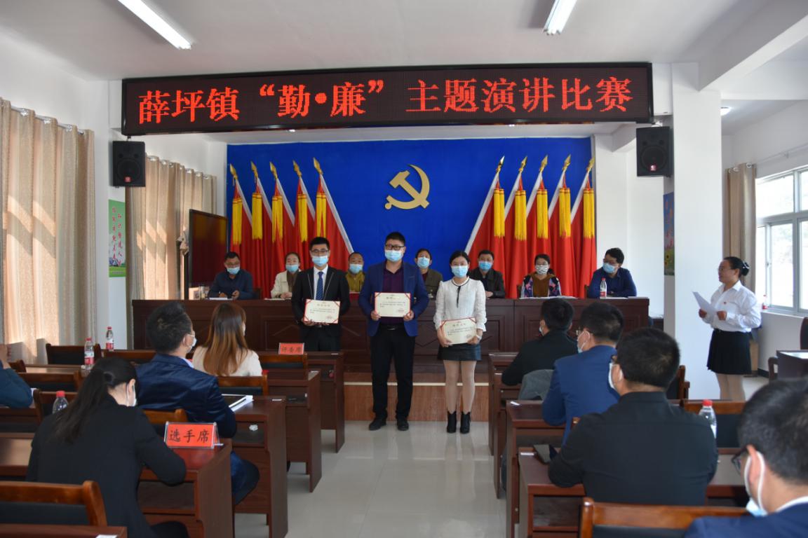 薛坪镇讲出勤政廉政好声音