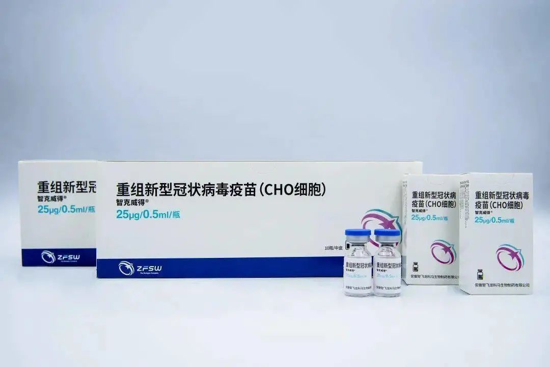 由中国科学院微生物研究所和智飞龙科马公司联合研发.