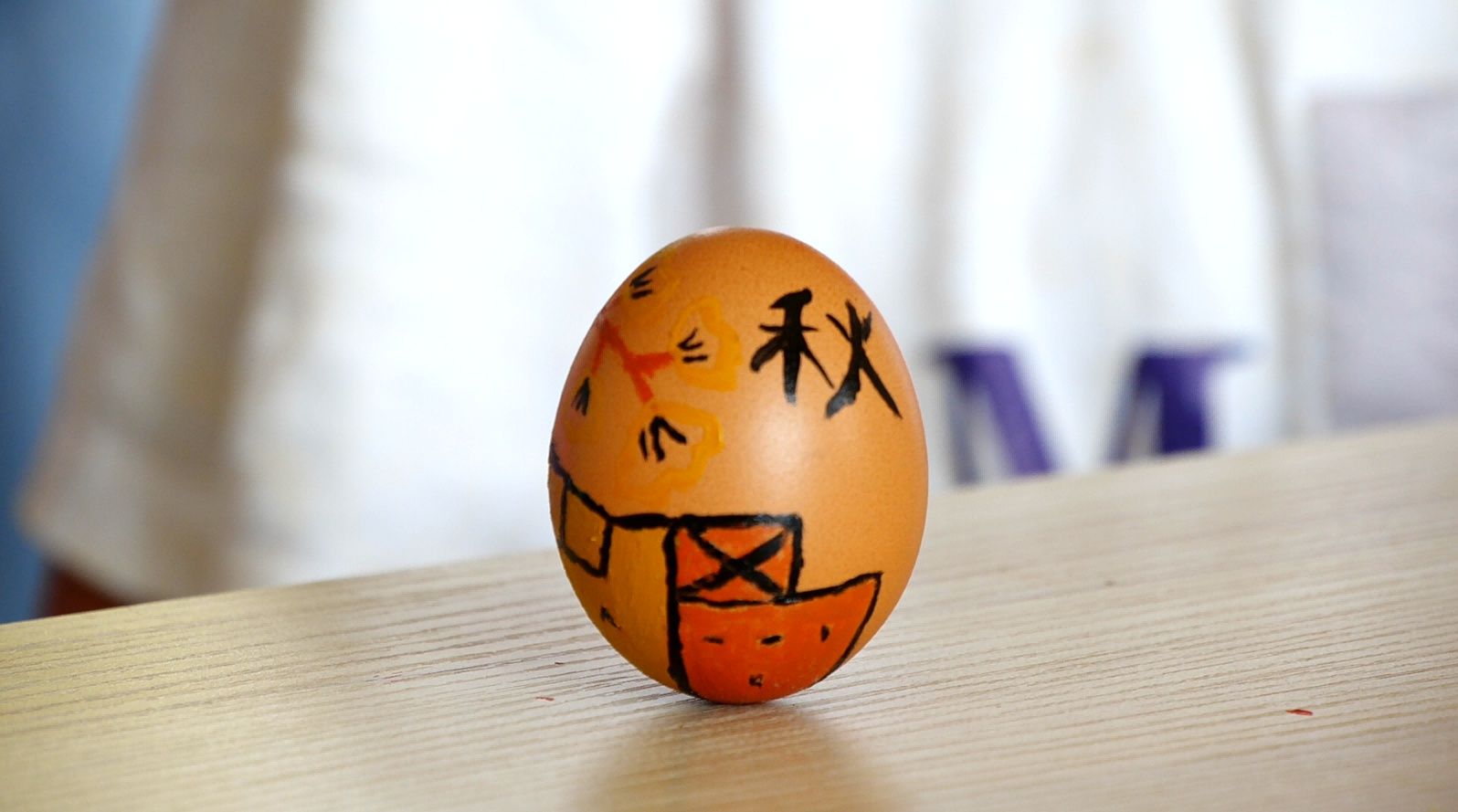 城乡教育湖北南漳秋分到蛋儿俏