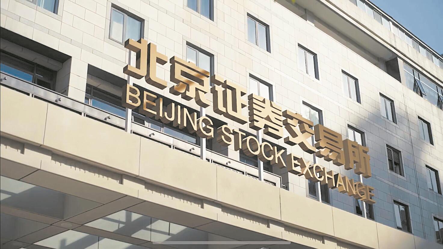 比交所(比交所bnq)