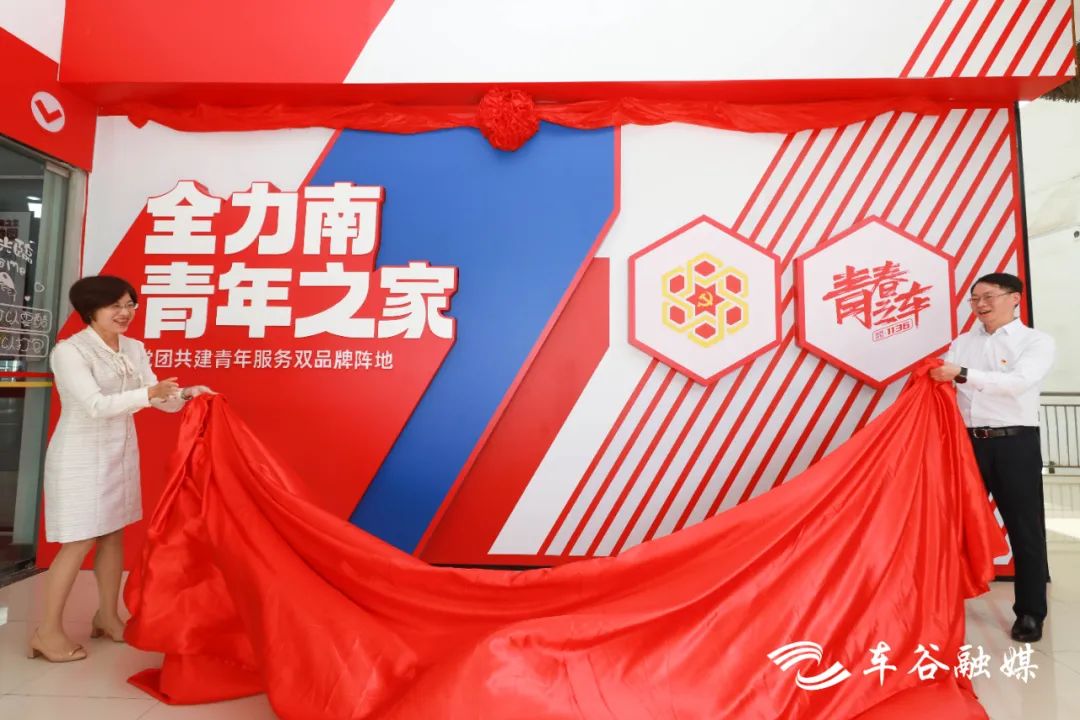 【热点关注】打造"最懂青年"的服务阵地,武汉经开区全力南青年之家