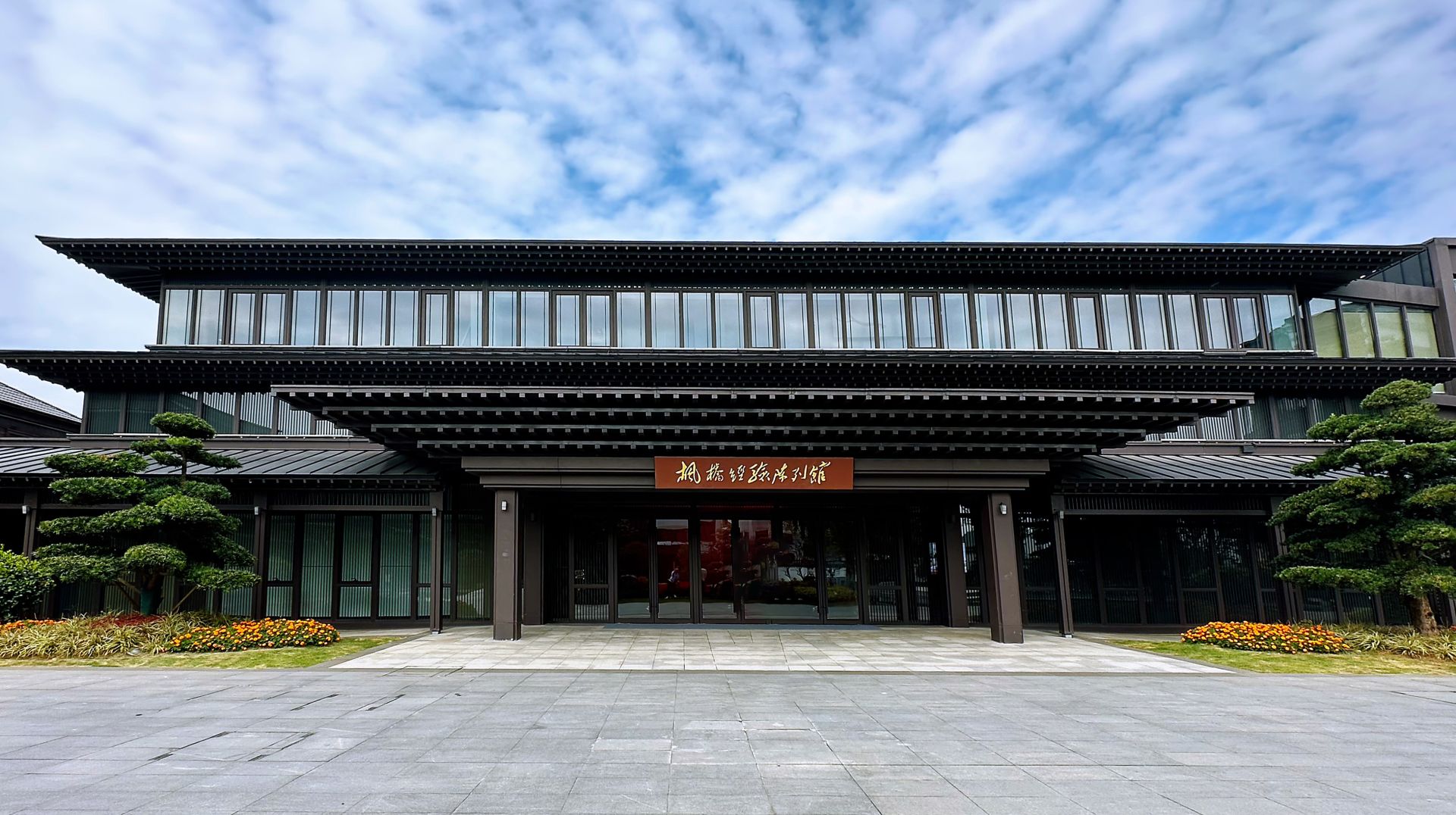 枫桥经验陈列馆位于"枫桥经验"的发源地——浙江省诸暨市枫桥镇,据该