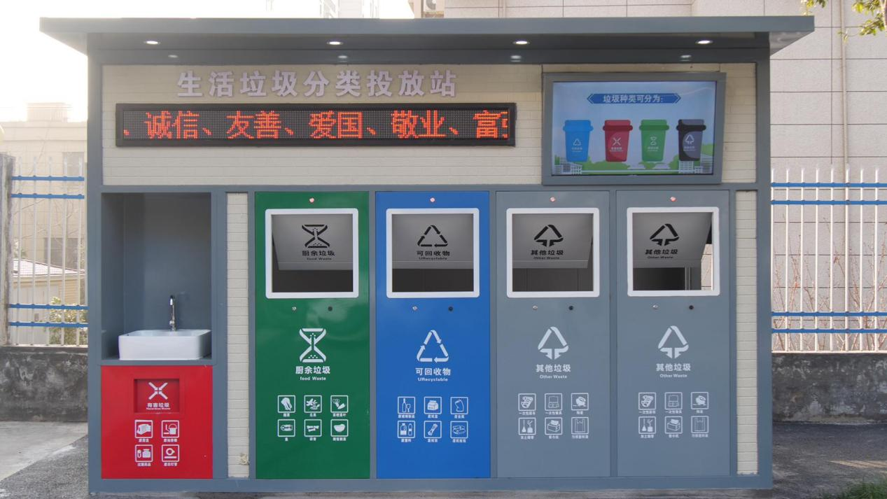 湖北南漳智能垃圾分类箱开启垃圾分类新时尚