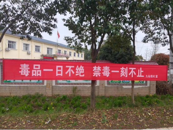 禁毒宣传横幅,在车站和商铺门口张贴海报,在田边电线杆上张贴宣传标语