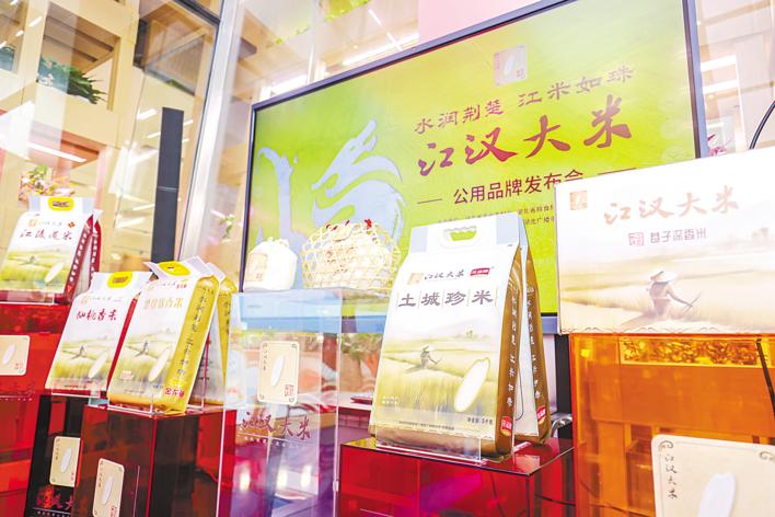 【热点关注】湖北优质稻米有了新名片  "江汉大米"公用品牌发布